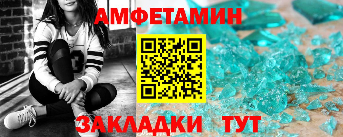 Амфетамин  АМФ  Нижний Новгород  Amphetamine 97%  Вход с VPN 