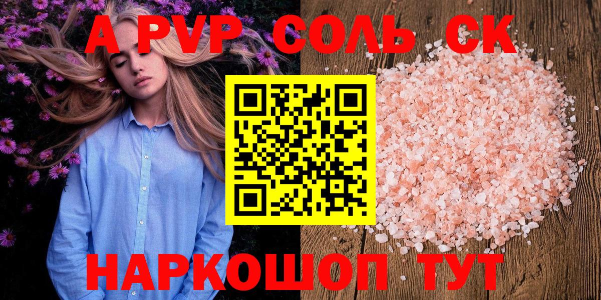 APVP Crystall Нижний Новгород