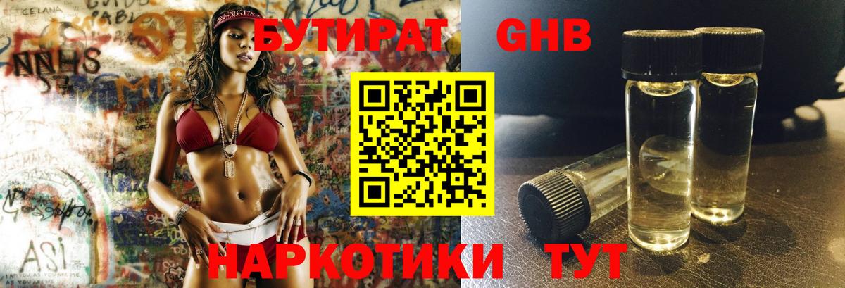 Нижний Новгород  Бутират BDO  Вход с VPN 
