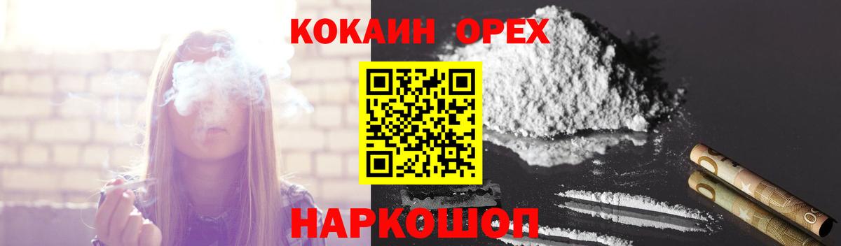 КОКАИН VHQ Нижний Новгород