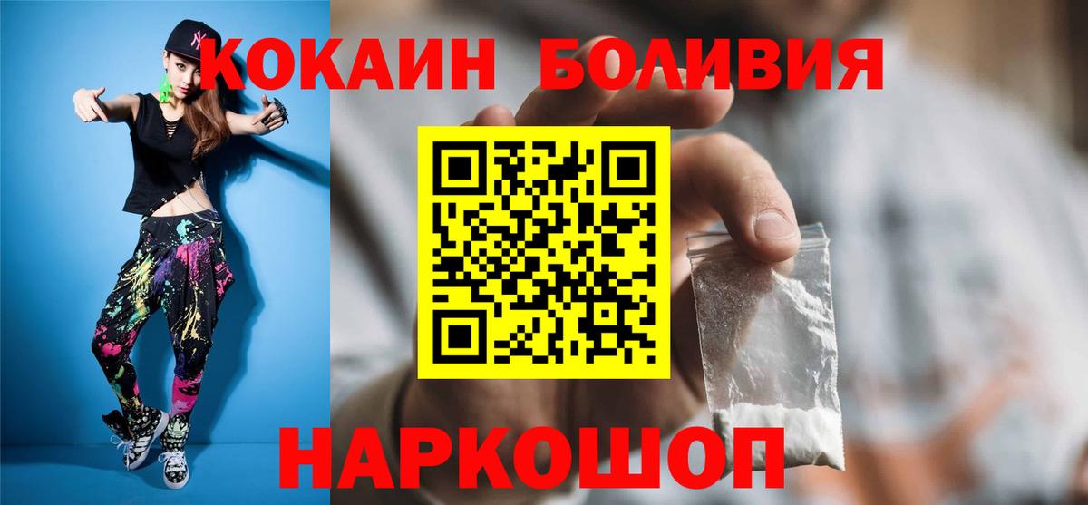 Нижний Новгород  КОКАИН Fish Scale  COCAIN 98%  Cocaine  Вход с VPN 