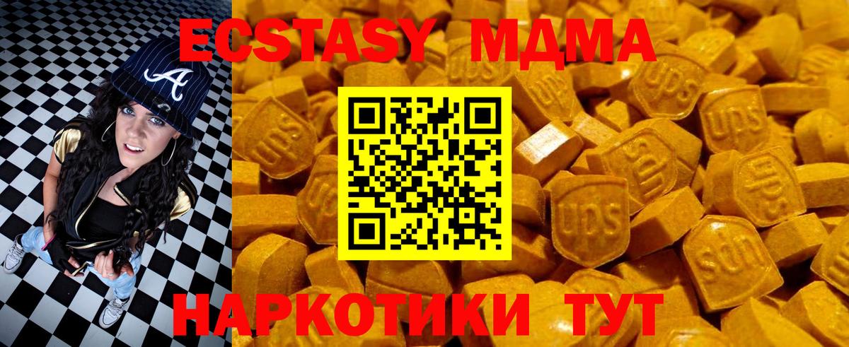 Ecstasy  ЭКСТАЗИ VHQ  Вход с VPN  гидра маркетплейс  Нижний Новгород  Ecstasy Philipp Plein 