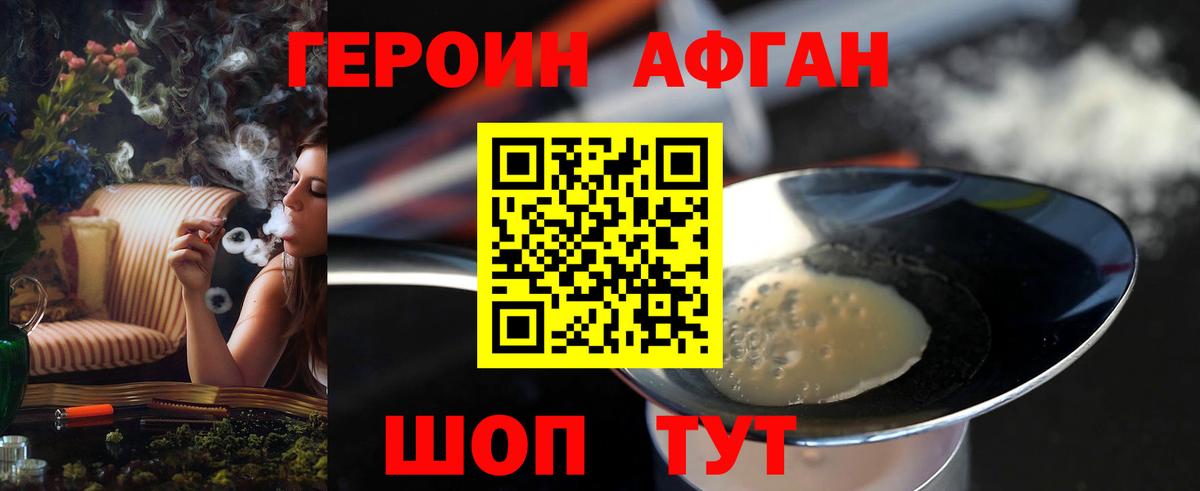 Героин герыч Нижний Новгород