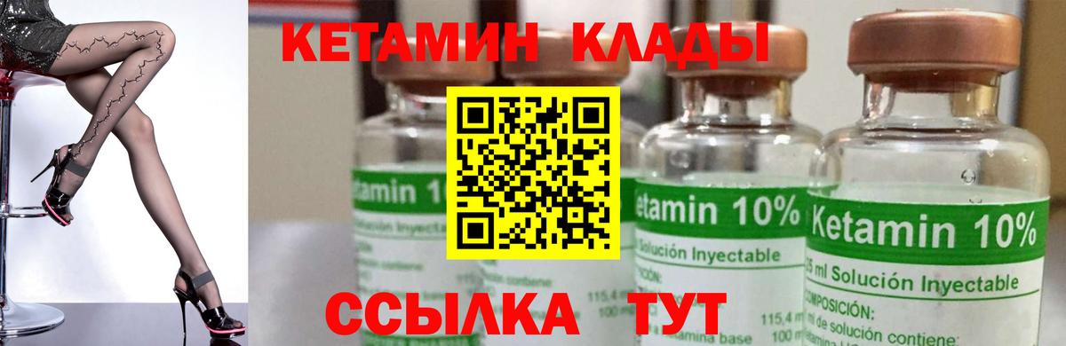 Нижний Новгород  КЕТАМИН VHQ  Кетамин ketamine  Вход с VPN 