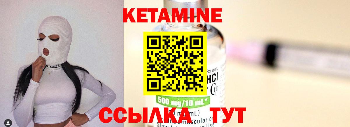 КЕТАМИН VHQ Нижний Новгород