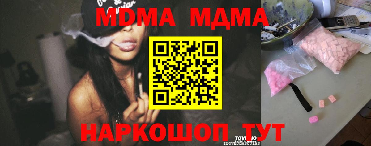 МДМА VHQ  MDMA молли  Нижний Новгород  Вход с VPN 