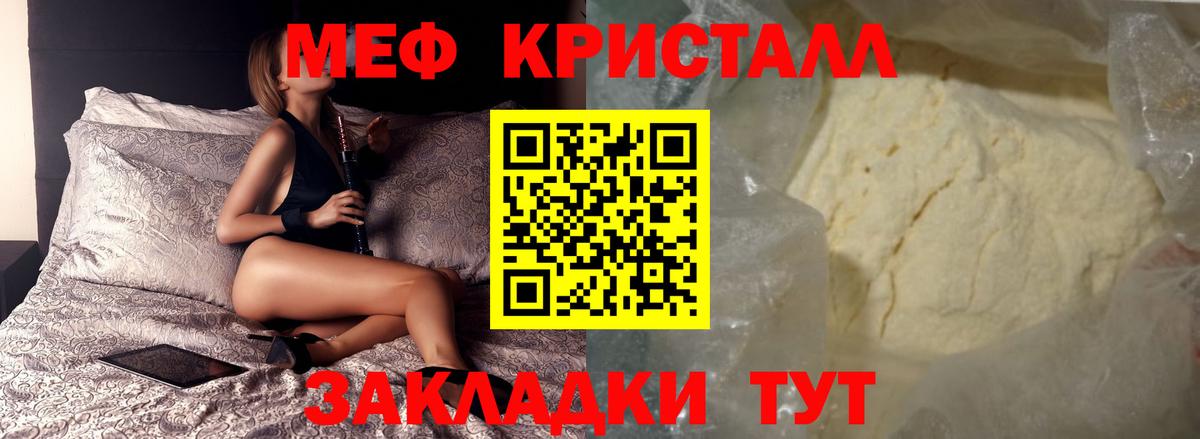 Меф мяу мяу  Нижний Новгород
