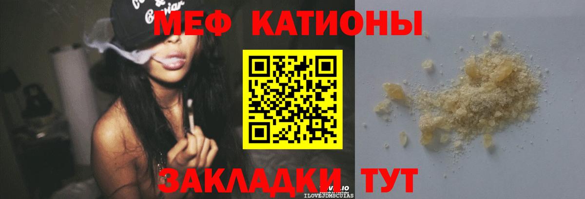 Мефедрон  МЯУ-МЯУ мяу мяу  МЕФ  Вход с VPN  МЯУ-МЯУ мука  Нижний Новгород 