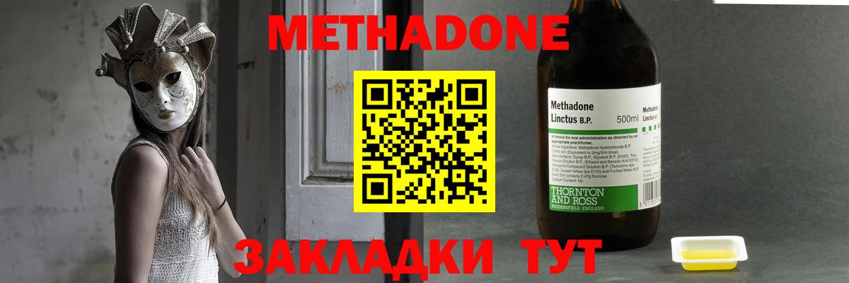 Нижний Новгород  Метадон белоснежный  Метадон белоснежный  Вход с VPN 