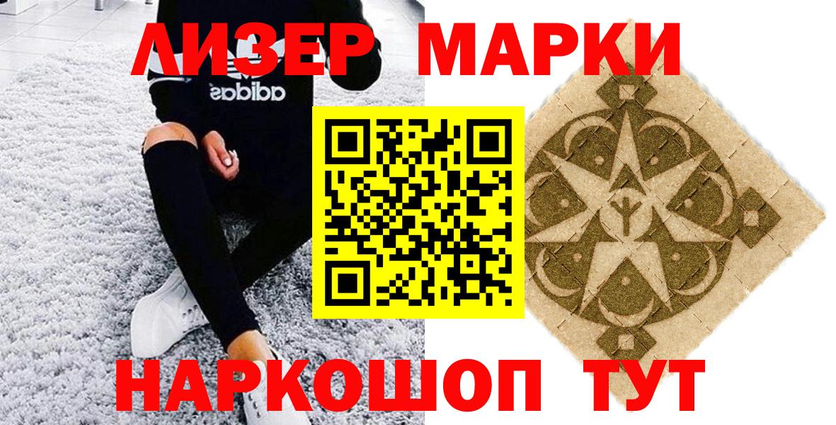 Марки NBOMe 1,8мг Нижний Новгород