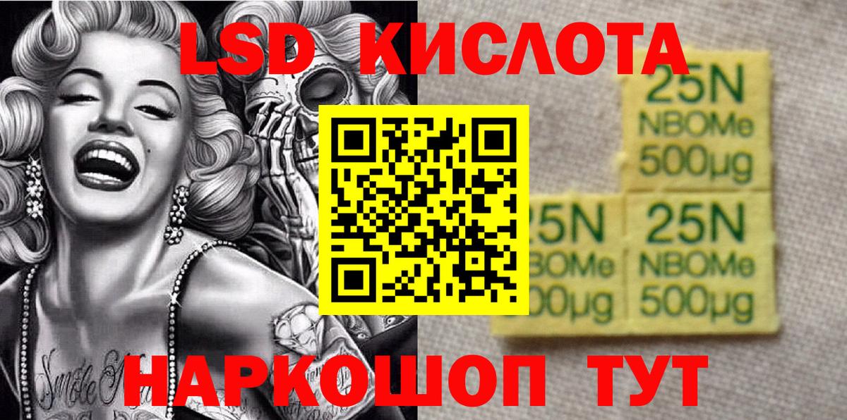 Марки NBOMe  Марки N-bome 1500мкг  Вход с VPN  Нижний Новгород  Марки N-bome 1500мкг 