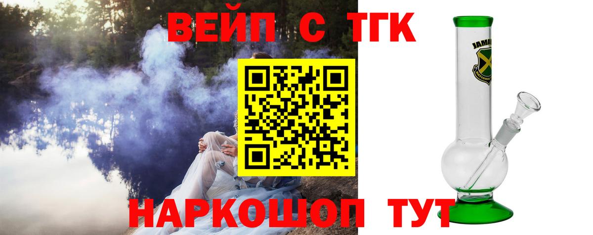 ТГК Wax Нижний Новгород