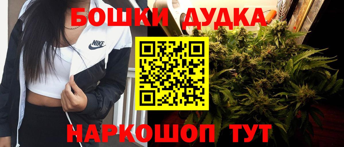 Каннабис Amnesia  Бошки Шишки VHQ  Вход с VPN  Нижний Новгород  Бошки Шишки гибрид 